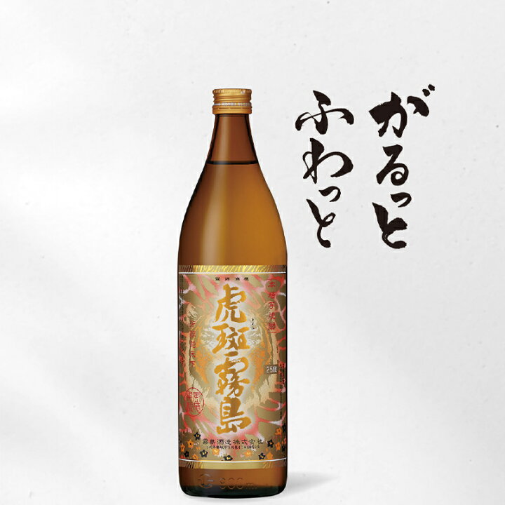 楽天市場】虎斑霧島 芋焼酎 25度 900ml瓶×12本セット本格芋焼酎 900ml 