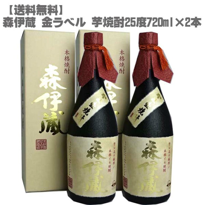 楽天市場】森伊蔵 金ラベル 芋焼酎 25度 720ml×2本鹿児島 本格焼酎  