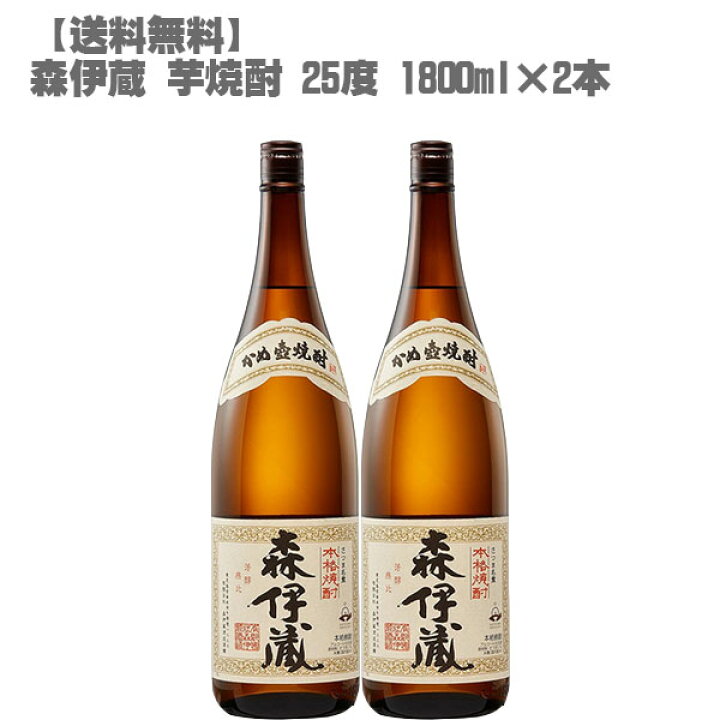 楽天市場】森伊蔵 芋焼酎 25度 1800ml×2本【鹿児島 本格焼酎 入手困難  