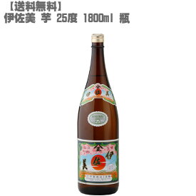 【送料無料】伊佐美25度 芋 1800ml 瓶【鹿児島 焼酎 さつまいも 九州 入手困難 父の日】