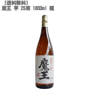 鹿児島 焼酎 魔王」の人気商品一覧 | 安い商品を通販サイトから探す 