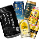 ソムリエ厳選 本格 ハイボール 缶 飲み比べ セット 6缶セット[ウィスキーハイボール お試し セット 父の日 バレンタイン ]