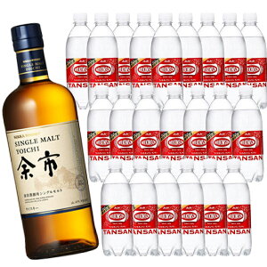ハイボール好き必見!ニッカ シングルモルト 余市 45度 700ml + ウィルキンソン タンサン 500ml×22本 セット 家飲み 人気 炭酸割り ウイスキー ギフト