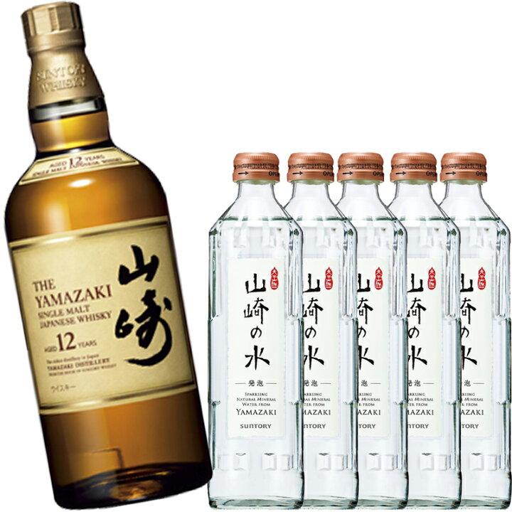 サントリー シングルモルト ウイスキー 山崎 12年 700ml 父の日 ギフト 
