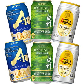 ソムリエ厳選 本格 サントリー ハイボール 缶 飲み比べ 6缶セット［角ハイ 白州 碧Ao 各2缶 計6缶 ウィスキー ハイボール 飲み比べ 詰め合わせ お試しセット 父の日 母の日 ギフト プレゼント 家飲み］［送料無料］