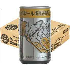 ［送料無料］サントリー 角 ハイボール 業務用 ミニ缶 160ml×300缶セット（10ケース）［ウィスキー 数量限定 使い切り お店で飲むあの味］