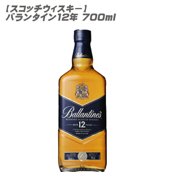 楽天市場】バランタイン 12年 700ml 【スコッチ ウイスキー ブレン 