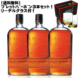 ブレットバーボン3本セット！【アメリカ ケンタッキー モエ ヘネシー ギフト 贈り物 ウィスキー 】【送料無料】