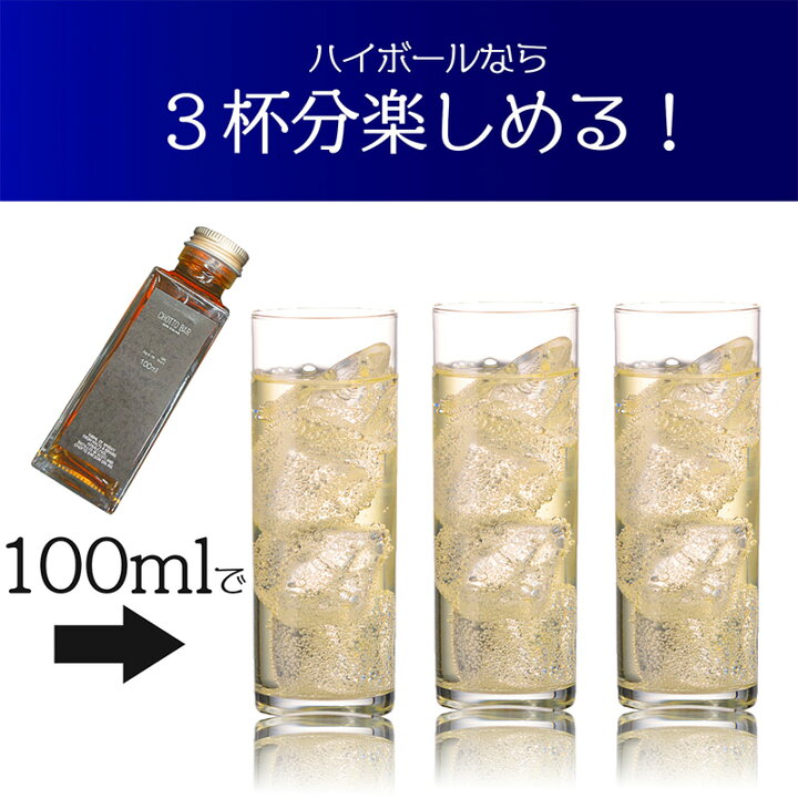 楽天市場】余市・宮城峡・竹鶴比較 100ml×3本 CHOTTO BAR ｜ニッカ王道 
