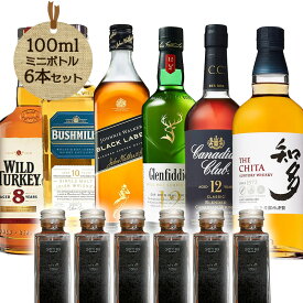 世界のウイスキー体験 100ml×6本 CHOTTO BAR ｜主要5カ国飲み比べセット【送料無料】