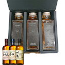 CHOTTO BAR ウィスキー ニッカ 飲み比べ ギフト セット 100ml ×3本セット[ウィスキーセット 宮城峡 余市 竹鶴 敬老の日 父の日 バレンタイン 贈り物 プレゼント に最適 量り売り]【送料無料】竹鶴 宮城 ウィスキー ニッカウィスキー余市