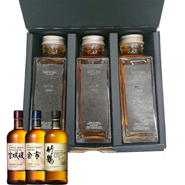 楽天市場】余市・宮城峡・竹鶴比較 100ml×3本 CHOTTO BAR ｜ニッカ王道 