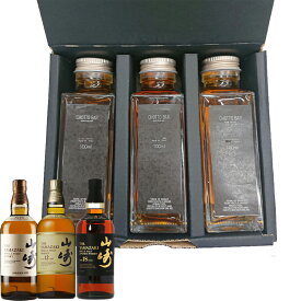 山崎熟成体験 12年・18年 100ml×3本 CHOTTO BAR ｜ジャパニーズウイスキー飲み比べ【送料無料】［ 敬老の日 父の日 バレンタイン プレゼント 贈り物］