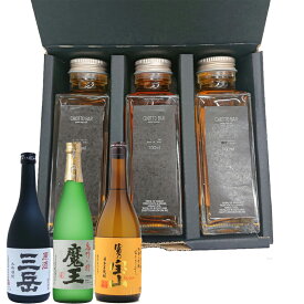 【送料無料】CHOTTO BAR ソムリエ厳選！ソーダ割りに合うプレミアム焼酎 100ml ×3本セット[芋焼酎 セット 敬老の日 父の日 バレンタイン 贈り物 プレゼント に最適 量り売り] DON百貨店 ※TKDonline より発送となります。