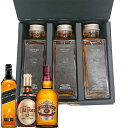 CHOTTO BAR ソムリエ おすすめ 12年 ウィスキー 飲み比べ セット 100ml ×3本セット［オールドパー12Y、シーバスリーガル12Y、ジョニブラック12Y］[家飲み 敬老の日 父の日 バレンタイン 贈り物 プレゼント に最適 量り売り]【送料無料】