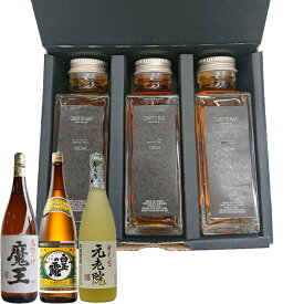 【送料無料】CHOTTO BAR ソムリエ厳選！プレミアム焼酎 白玉醸造 セット 100ml ×3本セット[ 魔王 白玉の露 元老院 芋焼酎 セット 敬老の日 父の日 バレンタイン 贈り物 プレゼント に最適 量り売り] DON百貨店 ※TKDonline より発送となります。