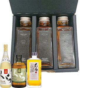 CHOTTO BAR \GI  wIX AECXL[ݔ׃Zbg 100ml×3{3NÎ25x TEEDA5N40x  the whisky Rum cask finish ̓ o^C v[g Mtg ʂ蔄 