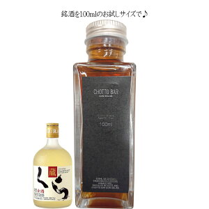 CHOTTO BAR wIX A  3NÎ 25x 100ml ×1{[\GII s hV̓ ̓ o^C 蕨 v[g ɍœK ][100ml r ʂ蔄] TKDonline 蔭ƂȂ