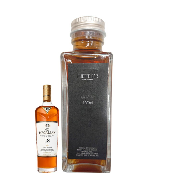 楽天市場】[100ml 小瓶 量り売り]CHOTTO BAR マッカラン 18年 シェリー 