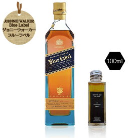 ジョニーウォーカー ブルーラベル 21年 40度 100ml ×1本 CHOTTO BAR [ 敬老の日 父の日 バレンタイン 贈り物 プレゼント に最適 ウィスキー スコッチ ] [100ml 小瓶 量り売り]
