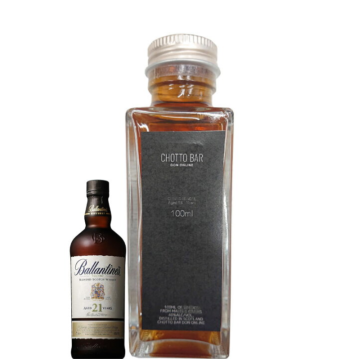 楽天市場】[100ml 小瓶 量り売り]CHOTTO BAR バランタイン 21年 40度