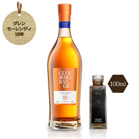 グレンモーレンジ 18年 43度 100ml ×1本 CHOTTO BAR [スコッチ ウィスキー 敬老の日 父の日 バレンタイン 贈り物 プレゼント に最適 量り売 ] [100ml 小瓶 量り売り]
