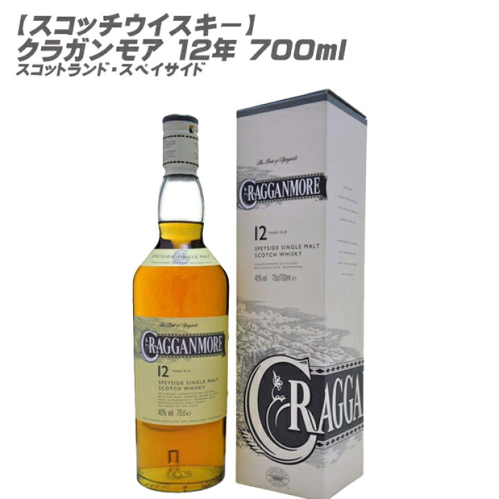 楽天市場 シングルモルト ウイスキー クラガンモア 12年 700ml スコットランド Don Online Shop 楽天市場店