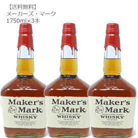 【送料無料】メーカーズ・マーク レッドトップ 1750ml×3本セット【バーボン/ウィスキー/ケンタッキー/ハンドメイドボトル/45度】