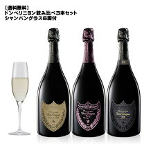 楽天市場】ドンペリ グラス セットの通販