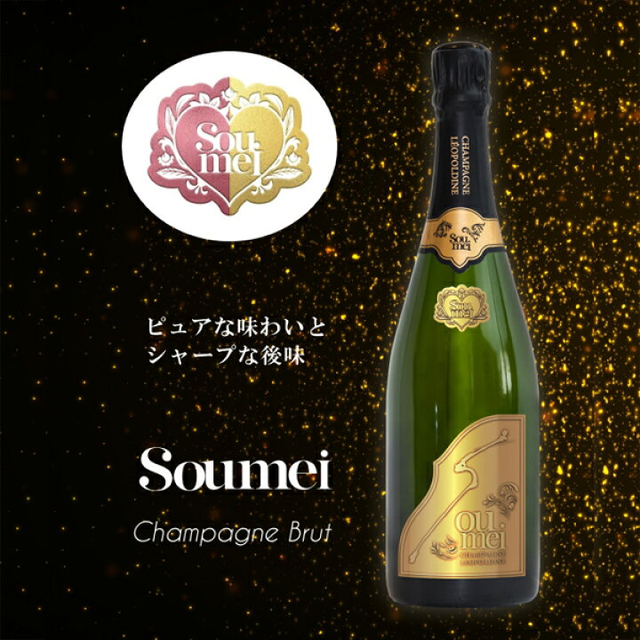 楽天市場】ソウメイ ブリュット ゴールド 白 750ml×1本 [糖質カット  