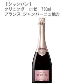 【2025年DONセール】クリュッグ ロゼ 750ml 【フランス/シャンパーニュ地方】