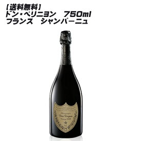 【送料無料】ドン ペリニヨン 750ml フランス シャンパーニュ地方 箱なし DOM PERIGNON