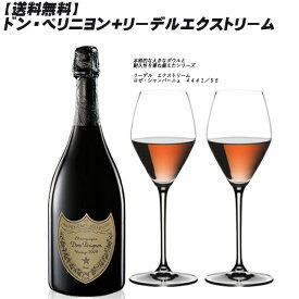 【送料無料】ドン・ペリニヨン750ml＋リーデルシャンパングラス×2脚セット【リーデル/エクストリーム　ロゼ・シャンパーニュ　4441／55】【数量限定 DOM P?RIGNON】