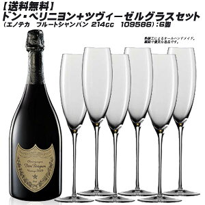 ワイン ドンペリ グラスの人気商品・通販・価格比較 - 価格.com 