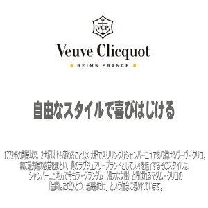 【送料無料】ヴーヴクリコブリュット750ml+シャンパンボトルキャンドルセット【数量限定フランスシャンパーニュギフトセレブモエキャンドル】