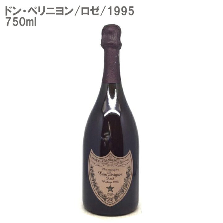 楽天市場】[○]ドン ペリニヨン ロゼ 1995 ロゼ 750ml【ヴィンテージ  