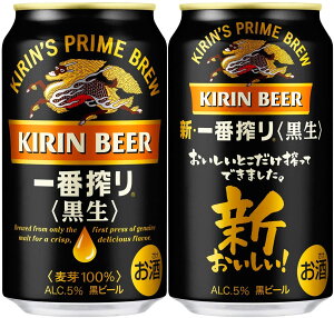 キリン 一番搾り 350ml 24本の通販 価格比較 価格 Com