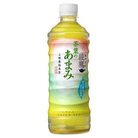 綾鷹 茶葉のあまみ 525mlPET 2ケース 48本セット［ギフト包装・のし不可 領収書同梱不可 コカコーラ ］