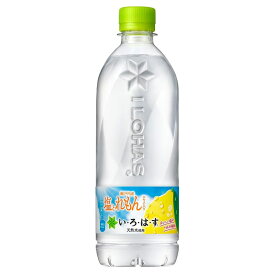 い・ろ・は・す 塩とれもん 540mlPET1ケース 24本 セット［ギフト包装・のし不可 領収書同梱不可 コカコーラ いろはす］[送料無料]