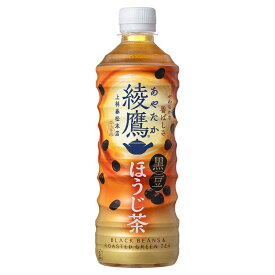 綾鷹黒豆ほうじ茶 525mlPET 2ケース（48本）セット［ギフト包装・のし不可 領収書同梱不可 コカコーラ ］［送料無料］