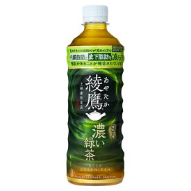 綾鷹 濃い緑茶 PET525ml 2ケース (48本)セット［機能性表示食品 ギフト包装・のし不可 領収書同梱不可 コカコーラ カテキン］［送料無料］