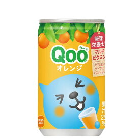 ［送料無料］ミニッツメイドQooみかん 160g 缶 1ケース 30本セット ［ギフト包装・のし不可 領収書同梱不可 コカコーラ］