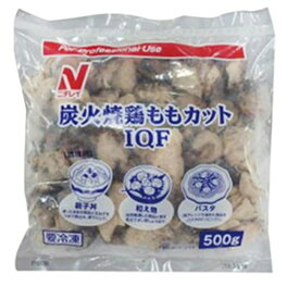 ［送料無料］ニチレイ 炭火焼 鶏もも カット IQ 500g×3袋セット［冷凍 バラ凍結 業務用］