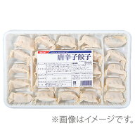 JFDA 九州産青唐辛子 餃子 12gx25 ×12袋【業務用 冷凍 ぎょうざ】【送料無料】
