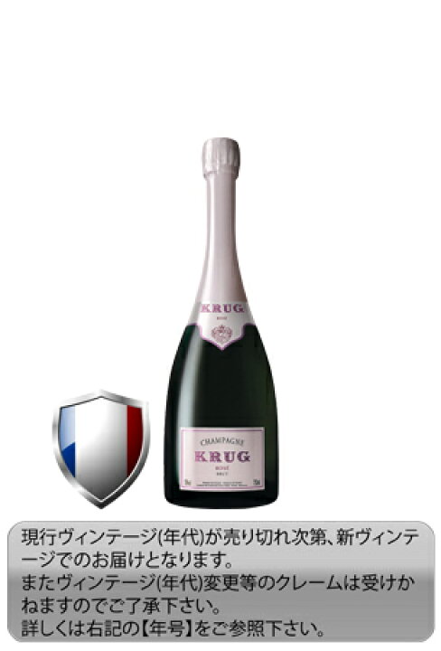 楽天市場】【2025年DONセール】クリュッグ ロゼ 750ml 【フランス  