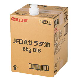 JFDA サラダ油【BIB】 8kg［ジェフダ 業務用 サラダオイル バッグインボックス］
