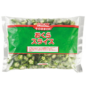 JFDA そのままOK!オクラ スライス 500g タイ産冷凍 バラ凍結 IQF 業務用 惣菜 カット野菜 自然解凍OK