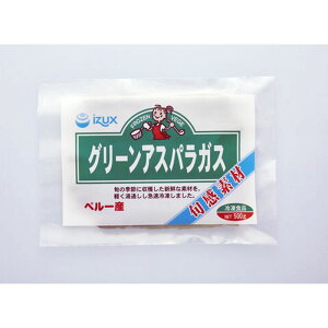 イズックス アスパラガス 冷凍 ペルー産 500g 惣菜用 食材 業務用 人気便利な冷凍タイプで下処理不要旬のアスパラガスをたっぷり500gパック炒め物・パスタ・スープ・惣菜づくりに最適業務用