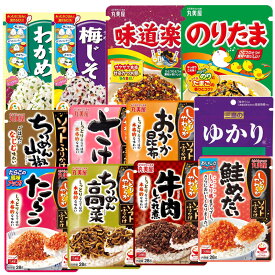 ふりかけ 選べる3袋セット［丸美屋 マルミヤ 三島食品 ソフト お弁当 簡単 ご飯のお供 1000円 ぽっきり 買い回り マラソン］［送料無料］