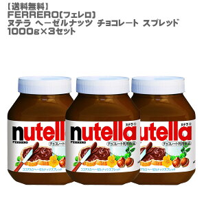 ジャム ヌテラ ジャム コンフィチュールの人気商品 通販 価格比較 価格 Com